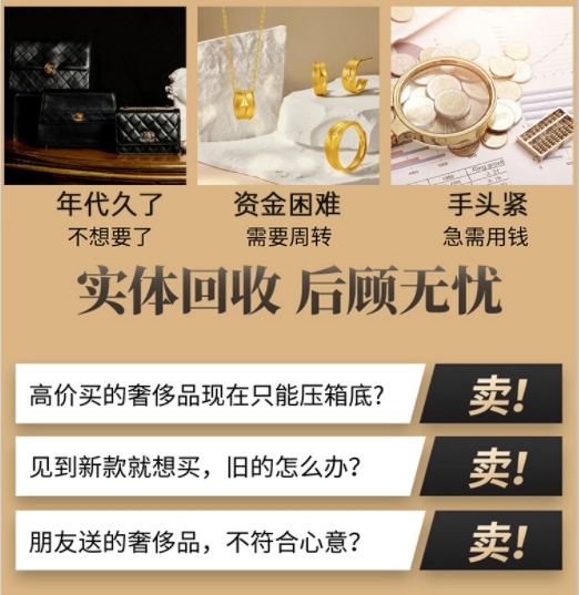 包头市九原回收奢侈品价格