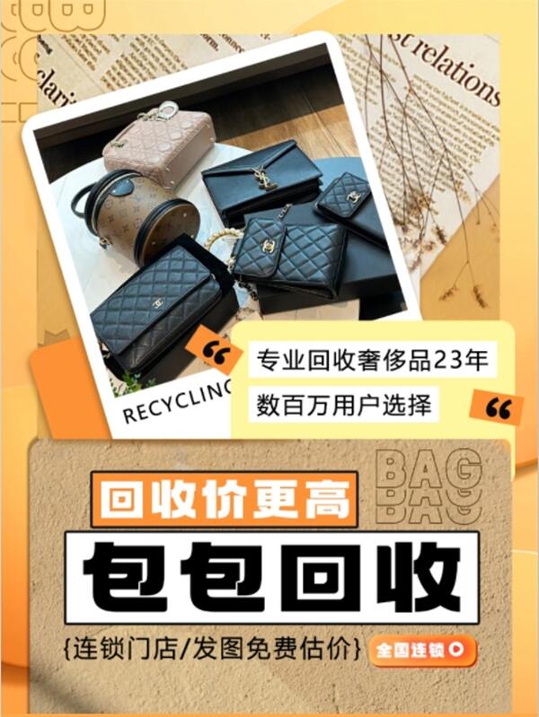 包头市九原回收包包