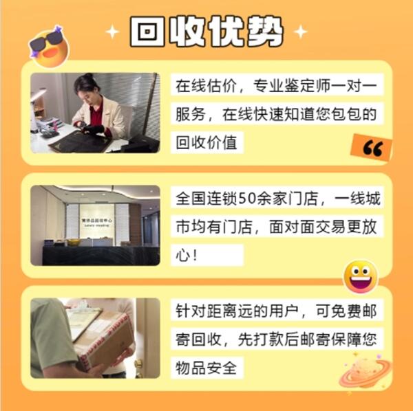 包头市九原回收奢侈品价格