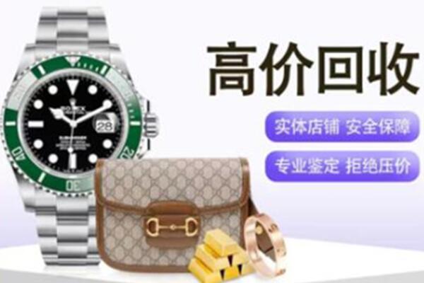包头市九原奢侈品回收